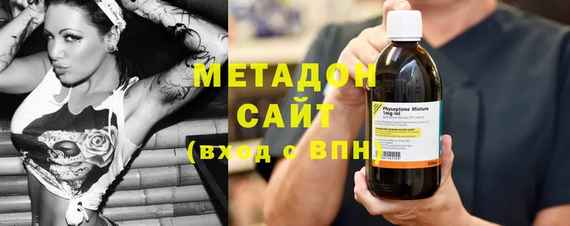 блэк спрут   наркота  Городовиковск  МЕТАДОН methadone 